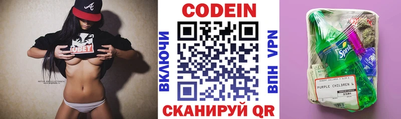 даркнет какой сайт  как найти   Элиста  Кодеиновый сироп Lean Purple Drank 