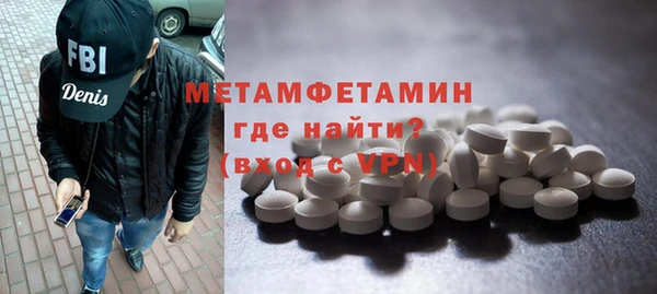 метамфетамин Абдулино