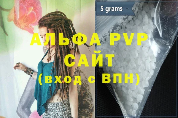 альфа пвп VHQ Абинск