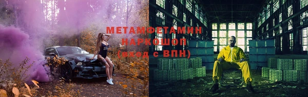 метамфетамин Абдулино