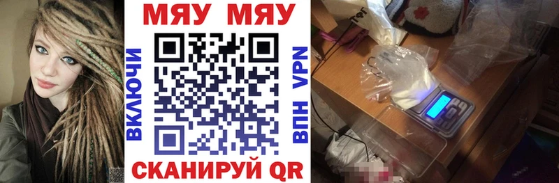 Мефедрон  Элиста